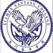 廈門南洋職業學院