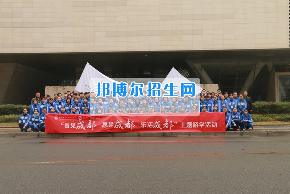 成都市洞子口職業高級中學舉行“成都，因我更美麗”主題開學典禮