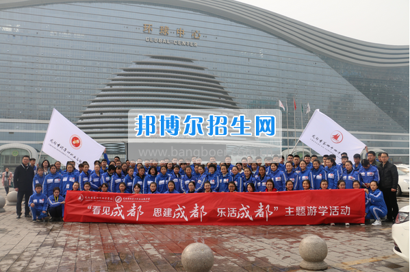 成都市洞子口職業高級中學舉行“成都，因我更美麗”主題開學典禮