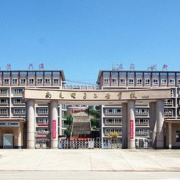 南充電子工業學校