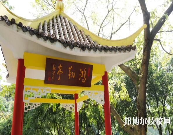 重慶工業(yè)學校2020年報名條件、招生要求、招生對象