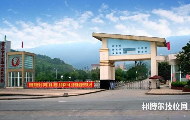 重慶女子職業(yè)高級中學怎么樣、好不好