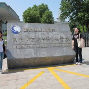 南京玄武中等專業學校