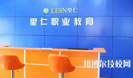 溫州市里仁科技職業(yè)學校2020年報名條件、招生要求、招生對象