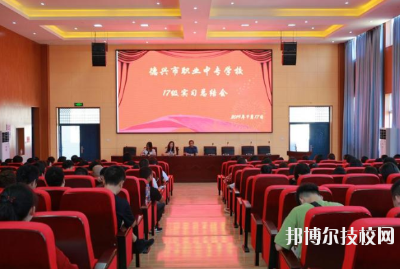 德興職業(yè)中專學(xué)校2020年報名條件、招生要求、招生對象