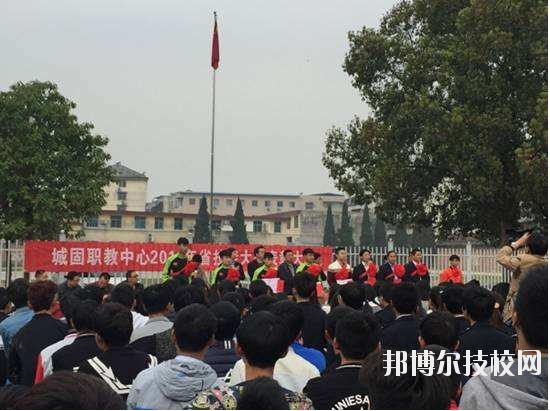 城固職業(yè)技術教育中心2020年報名條件、招生要求、招生對象