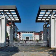 南京六合中等專業學校