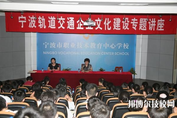 寧波市職業技術教育中心學校2020年學費、收費多少