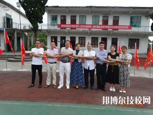 遵義南方白酒中等專業(yè)學(xué)校2020年報(bào)名條件、招生要求、招生對(duì)象