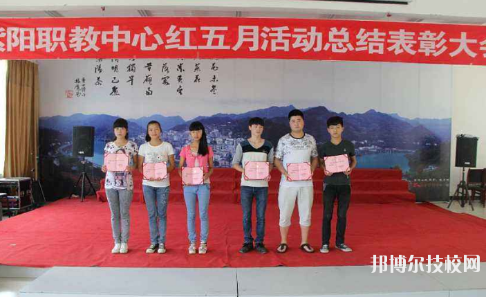 紫陽職業(yè)教育中心2020年報名條件、招生要求、招生對象