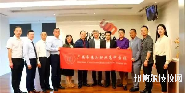 馬上畢業(yè)的時(shí)候大家都面臨選擇學(xué)校和專業(yè)的一大難題，現(xiàn)在專業(yè)開(kāi)設(shè)越來(lái)越多，有比較經(jīng)典的，也有比較特殊的。但是小編自己認(rèn)為不管選擇什么專業(yè)就讀，最重要的還是要以自己的興趣愛(ài)好為主。俗話說(shuō)興趣是最好的老師，相信對(duì)一個(gè)專業(yè)有興趣才能學(xué)習(xí)得更認(rèn)真。  廣安市景山職業(yè)高中學(xué)校有哪些專業(yè) 航空服務(wù)、電子商務(wù)、數(shù)字媒體技術(shù)應(yīng)用  廣安市景山職業(yè)高中學(xué)校專業(yè)介紹 1.航空服務(wù)  學(xué)習(xí)科目：語(yǔ)文、數(shù)學(xué)、英語(yǔ)、德育、民航服務(wù)與溝通、民航服務(wù)禮儀、民航商務(wù)運(yùn)輸、民航通用英語(yǔ)。  招生大學(xué)：成都航空職業(yè)技術(shù)學(xué)院、四川航天職業(yè)技術(shù)學(xué)院、四川華新現(xiàn)代職業(yè)學(xué)院  2.電子商務(wù)  學(xué)習(xí)科目：語(yǔ)文、數(shù)學(xué)、英語(yǔ)、德育、基礎(chǔ)會(huì)計(jì)、市場(chǎng)營(yíng)銷、經(jīng)濟(jì)法律法規(guī)、電子商務(wù)基礎(chǔ)、網(wǎng)絡(luò)營(yíng)銷實(shí)務(wù)、電子商務(wù)物流。  招生大學(xué)：  本科類：四川農(nóng)業(yè)大學(xué)、四川文理學(xué)院、四川工商學(xué)院、四川理工大學(xué)、內(nèi)江師范學(xué)院、宜賓學(xué)院、阿壩師范學(xué)院、樂(lè)山師范學(xué)院、四川旅游學(xué)校。  高職類：成都航空職業(yè)技術(shù)學(xué)院、四川航天職業(yè)技術(shù)學(xué)院、川北幼兒師范高等專科學(xué)校、四川幼兒師范高等學(xué)校等59所高校。  3.數(shù)字媒體技術(shù)應(yīng)用  學(xué)習(xí)科目：語(yǔ)文、數(shù)學(xué)、英語(yǔ)、德育、實(shí)用美術(shù)基礎(chǔ)、數(shù)字媒體技術(shù)基礎(chǔ)、設(shè)計(jì)軟件應(yīng)用、計(jì)算機(jī)文化基礎(chǔ)、數(shù)據(jù)庫(kù)應(yīng)用基礎(chǔ)、計(jì)算機(jī)網(wǎng)絡(luò)應(yīng)用基礎(chǔ)。  招生大學(xué)：  本科類：四川農(nóng)業(yè)大學(xué)、四川文理學(xué)院、四川工商學(xué)院、四川理工大學(xué)、內(nèi)江師范學(xué)院、宜賓學(xué)院、阿壩師范學(xué)院、樂(lè)山師范學(xué)院、四川旅游學(xué)校。  高職類：成都航空職業(yè)技術(shù)學(xué)院、四川航天職業(yè)技術(shù)學(xué)院、川北幼兒師范高等專科學(xué)校、四川幼兒師范高等學(xué)校等59所高校。  現(xiàn)在很多的學(xué)校開(kāi)設(shè)的專業(yè)各色各樣，同學(xué)們也可以多了解多對(duì)比，爭(zhēng)取選擇到自己最喜歡的專業(yè)。不管之前的文化成績(jī)?nèi)绾危狭寺殬I(yè)高中之后認(rèn)真學(xué)習(xí)技能知識(shí)才是最重要的。幾年之后的你們有文憑和技能傍身，在社會(huì)上就業(yè)問(wèn)題也就迎刃而解。