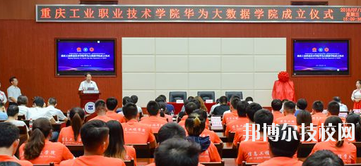 現在越來越多的同學選擇讀職校，讀職?？梢詫W到文化知識又可以學到專業知識，重點是還可以學到專業技能，自己有一技之長傍身，以后不管走到那里都可以就業。很多同學在問重慶華為技工學校的聯系電話。小編整理了該校的資料和聯系電話，希望對大家有所幫助。  重慶華為技工學校2020年招生辦聯系電話：023-49840111  重慶華為技工學校簡介 重慶市華為技工學校(重慶市工業技師學院華為分院)是重慶市人力資源和社會保障局主管的技工學校。是重慶市文明單位,重慶市職業教育先進單位,重慶市出國勞務培訓基地。學校一直秉承“學會做人,學會做事”的辦學理念,以企業為信托,加強校企合作建立定向委培班,真正實現與企業零距離合作,為學生的實習,就業提供良好的保障。  重慶華為技工學校宣傳 2016年5月, 永川區的“職教宣傳周”, 由永川區教委牽頭,組織永川區內中職學校集中到區內各個初中學校進行中職宣傳。學校將高度重視，對宣傳方式、宣傳人員和整個過程進行研究和周密部署,確保宣傳效果。高質量制作易拉寶和宣傳展板、選拔了10余名在校學生現身說法、制定詳細的工作方案,劃分工作小組、對宣傳的細節進行了規范。  找學校一定要聯系的學校的招生老師，這樣才能更準確的了解學校的信息和學校的資料，有少什么疑問都可以直接跟學校的老師聯系。小編想對大家說：讀書不管在那里讀，都要用心，不用心永遠都沒有收獲也沒有成果，不然在學校也是浪費自己的時間，所以讀書一定要好好學習。