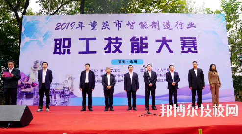 重慶工業(yè)技師學(xué)院2020年報(bào)名條件、招生要求、招生對(duì)象