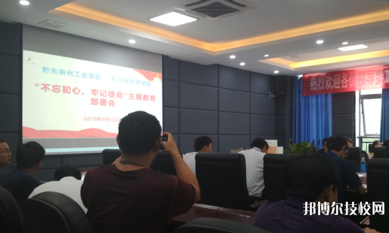 黔東南州工業(yè)學(xué)校2020年報(bào)名條件、招生要求、招生對(duì)象