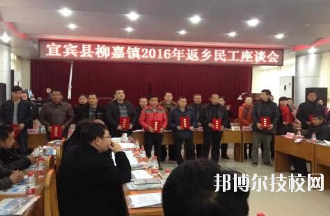 宜賓敘州區柳嘉職業技術學校2020年報名條件、招生要求、招生對象