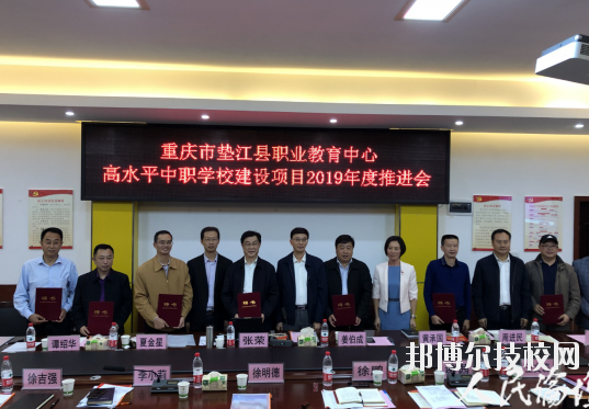 重慶墊江職業教育中心2020年報名條件、招生要求、招生對象