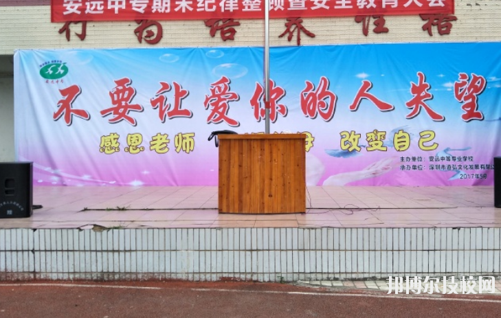 安遠(yuǎn)應(yīng)用職業(yè)技術(shù)學(xué)校2020年報(bào)名條件、招生要求、招生對(duì)象 