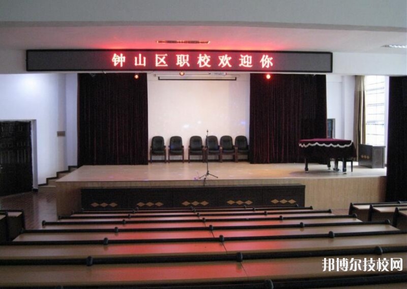 六盤水鐘山區(qū)職業(yè)技術(shù)學(xué)校2020年報(bào)名條件、招生要求、招生對象