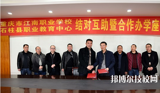 重慶石柱職業教育中心學校怎么樣、好不好？