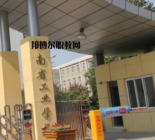 河南工業學校2020年報名條件、招生對象