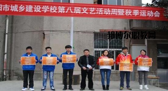 貴陽市城鄉(xiāng)建設(shè)學(xué)校2020年報(bào)名條件、招生要求、招生對象