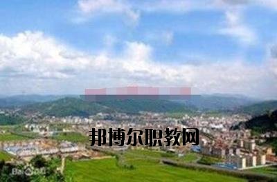 峨山縣職業(yè)高級(jí)中學(xué)2020年報(bào)名條件、招生要求、招生對(duì)象
