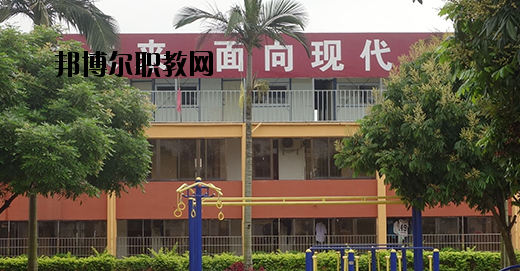 北流現(xiàn)代財經(jīng)職業(yè)技術學校怎么樣、好不好