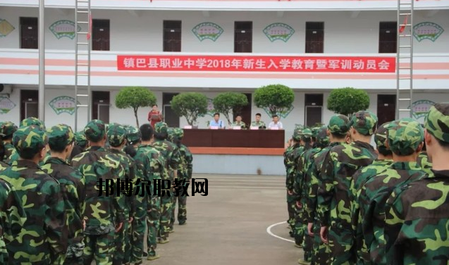 鎮巴職業中學怎么樣、好不好