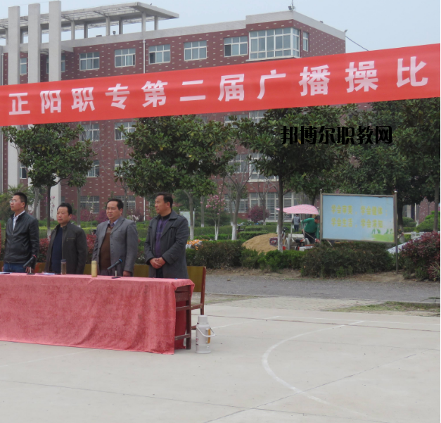河南正陽職業(yè)中等專業(yè)學(xué)校2021年報名條件、招生要求、招生對象