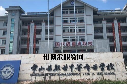 常山職業中等專業學校怎么樣、好不好