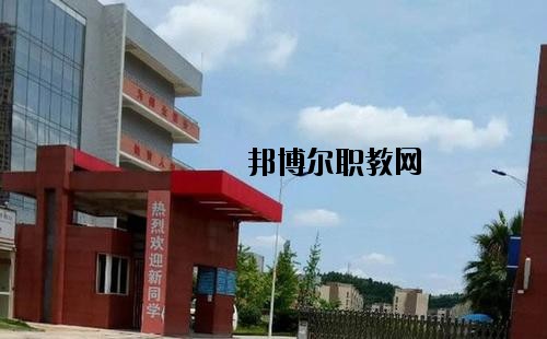 開陽縣職業(yè)技術(shù)學校怎么樣，好不好