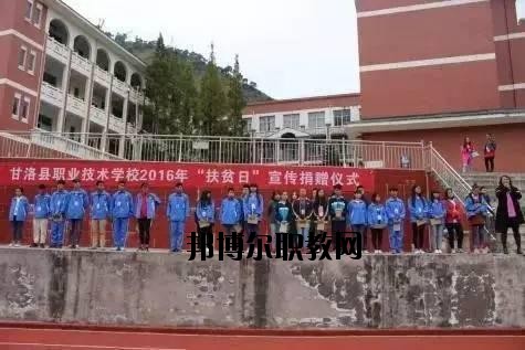 涼山職業(yè)技術(shù)學校2020年報名條件、招生要求、招生對象