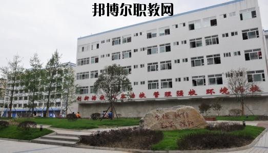 南充旅游職業中專學校2020年報名條件、招生要求、招生對象