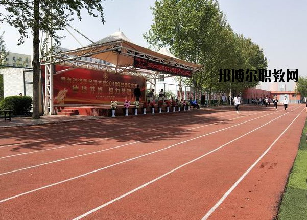 河南洛陽(yáng)經(jīng)濟(jì)學(xué)校2021年報(bào)名條件、招生要求、招生對(duì)象