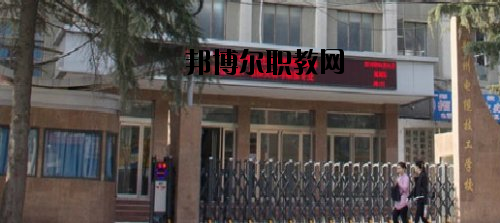 鄭州電纜技工學(xué)校2021年報(bào)名條件、招生要求、招生對象