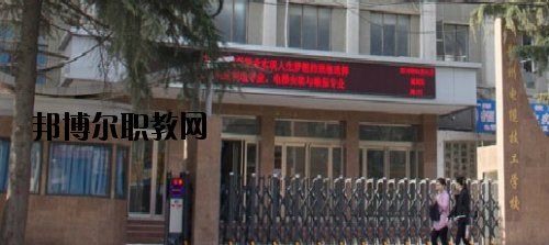 鄭州電纜技工學(xué)校怎么樣、好不好