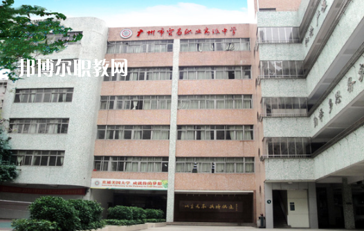 廣州市貿易職業(yè)高級中學2020年有哪些專業(yè)