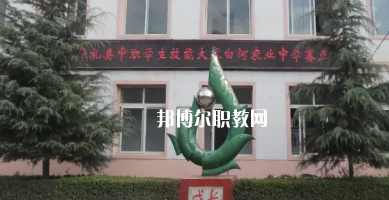 禮縣白河農業中學怎么樣、好不好