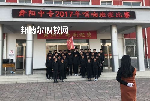 漯河市舞陽(yáng)中等專業(yè)學(xué)校2021年報(bào)名條件、招生要求、招生對(duì)象