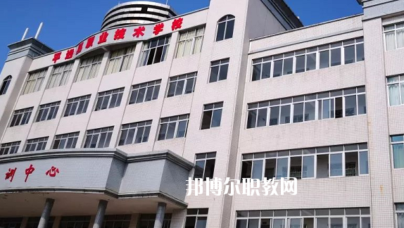平遠縣職業技術學校怎么樣、好不好