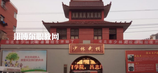 淮北市樹人中等專業(yè)學(xué)校2020年報(bào)名條件、招生要求、招生對象 