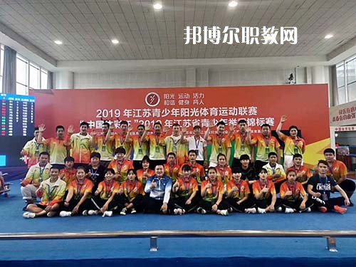 揚州市體育運動學校怎么樣、好不好
