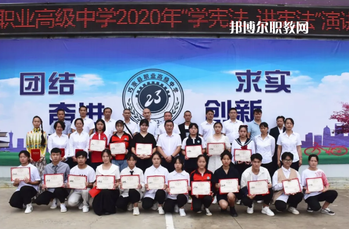 巧家縣職業(yè)高級中學怎么樣、好不好