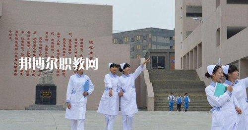 貴州畢節衛生學校2021年報名條件、招生要求、招生對象
