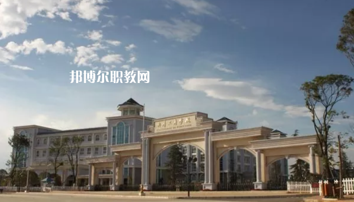 曲靖工商職業(yè)技術(shù)學(xué)校2021年學(xué)費、收費多少