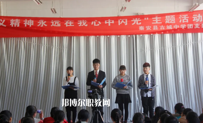 秦安縣古城農(nóng)業(yè)中學(xué)2022年報(bào)名條件、招生要求、招生對(duì)象