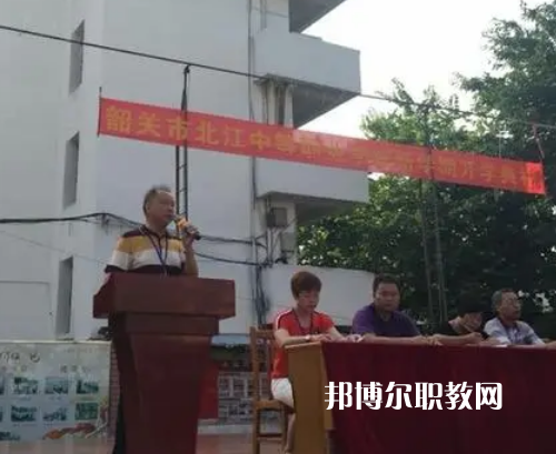 韶關(guān)北江中等職業(yè)學(xué)校怎么樣、好不好