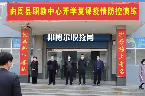 曲周職業技術教育中心2022年報名條件、招生要求、招生對象