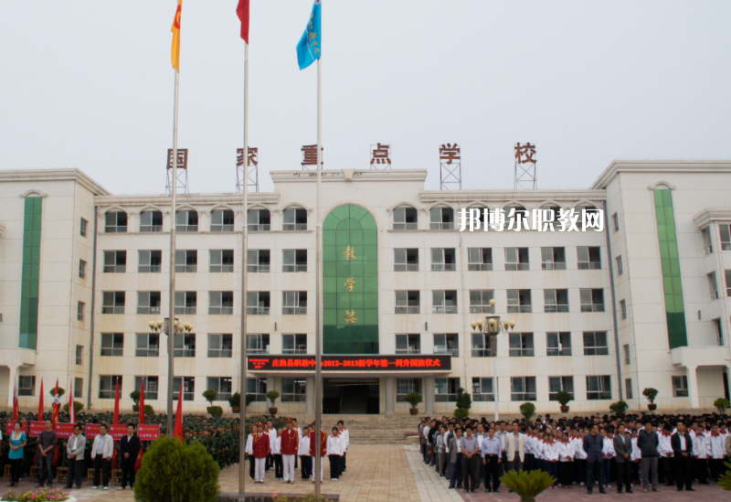 莊浪職業(yè)教育中心2022年學(xué)費、收費多少