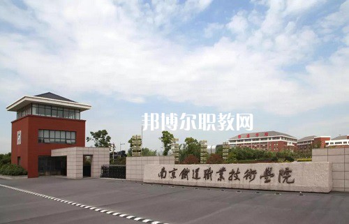 江蘇2022年鐵路學(xué)校咨詢(xún)電話